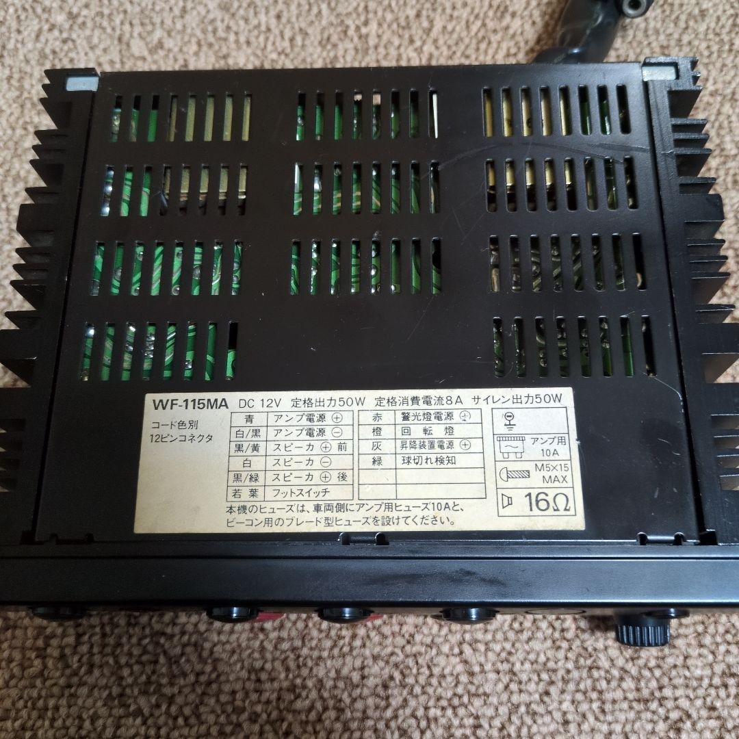 パナソニック　サイレンアンプ　WF-115MA スピーカーセット