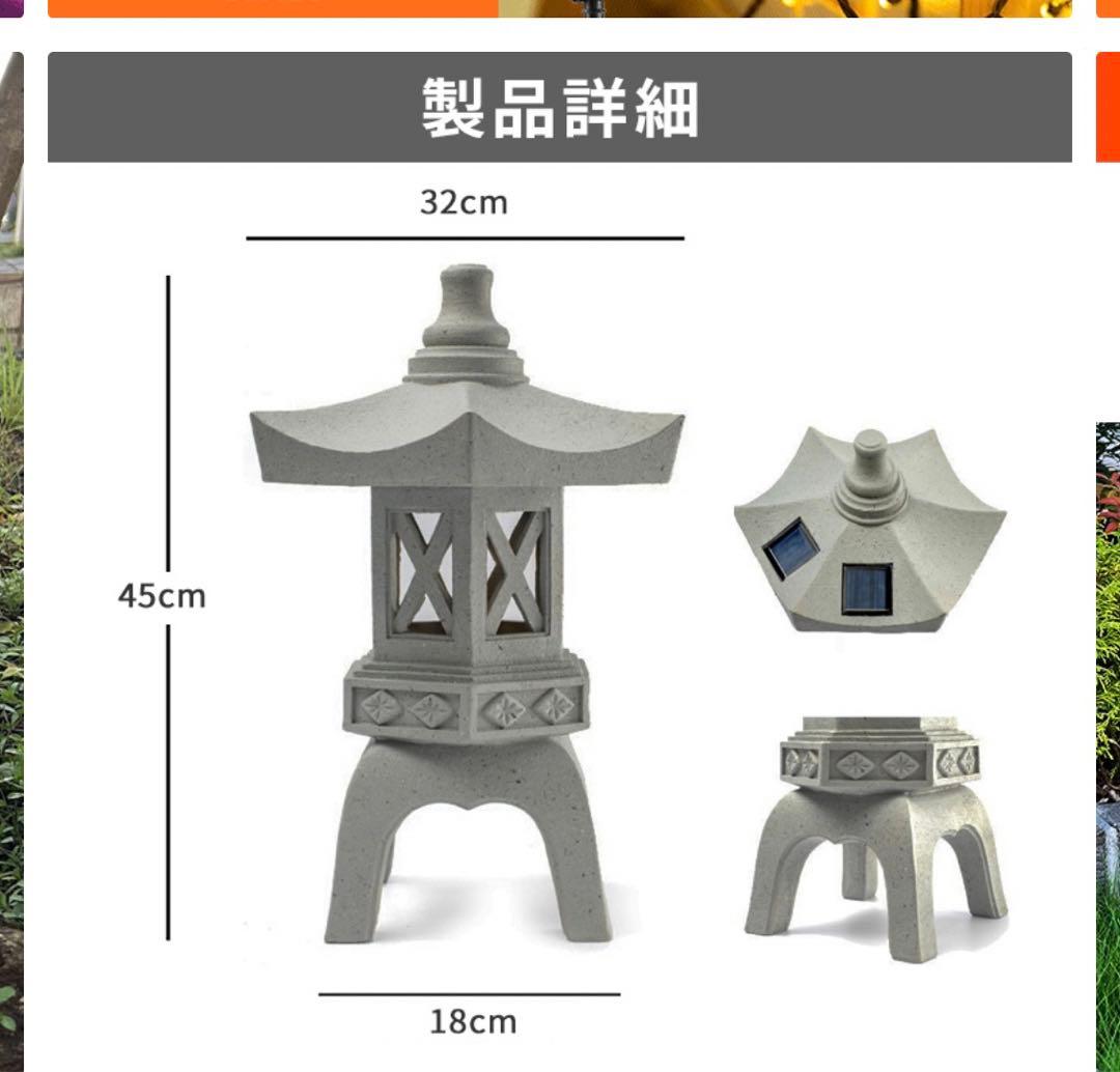 灯篭 石灯篭 光る ソーラー 灯篭 とうろう 和風 灯籠 中型 高さ45cm御影