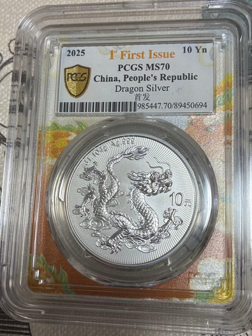 中国銀貨　中国硬貨　2025年龍記念銀貨　純銀製　PCGS最高グレード鑑定