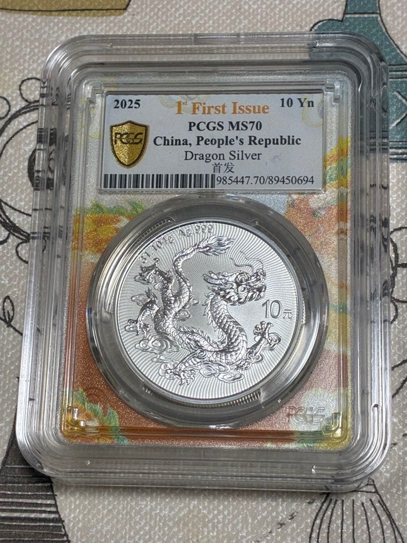 中国銀貨　中国硬貨　2025年龍記念銀貨　純銀製　PCGS最高グレード鑑定