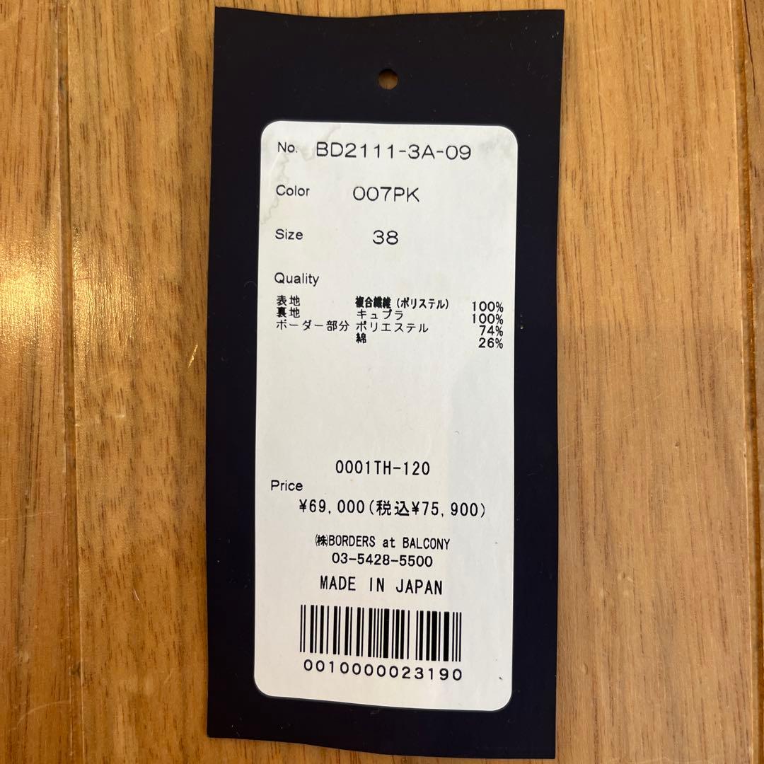 美品❗️【BORDERS at BALCONY 】ラッフルヘムコート38 1度着用