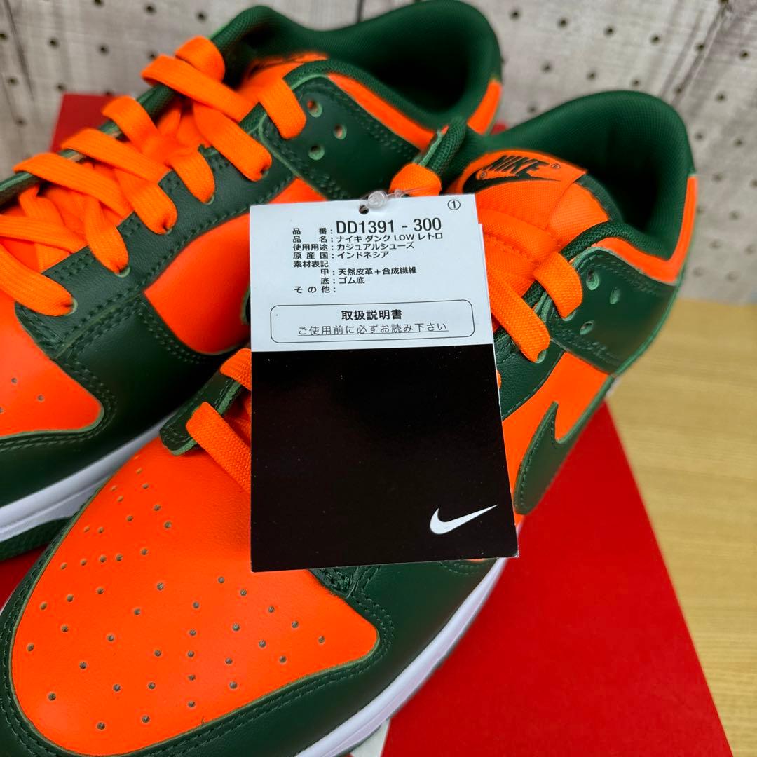 Nike Dunk Low Gorge Green /Orange ナイキダンク