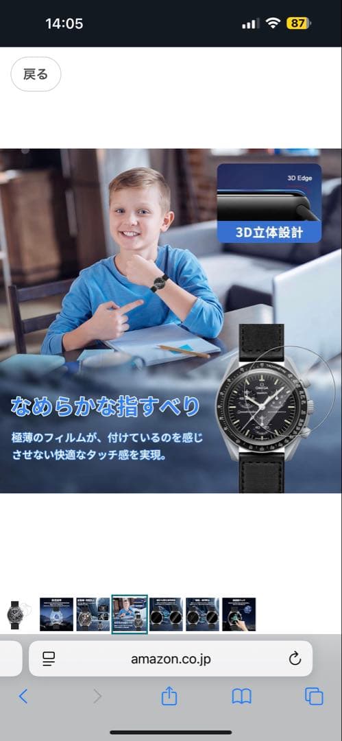 オメガ×スウォッチSpeedmaster Mission to Mercury