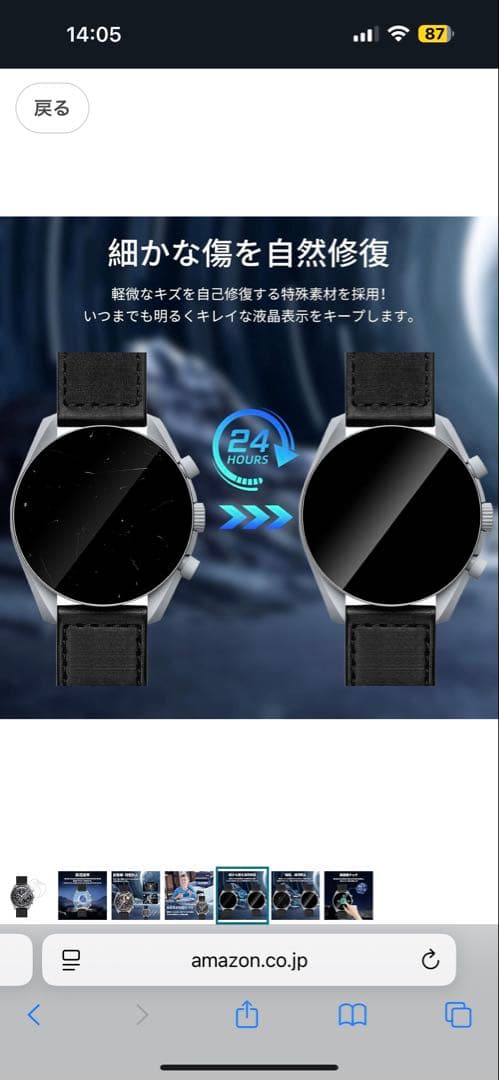 オメガ×スウォッチSpeedmaster Mission to Mercury