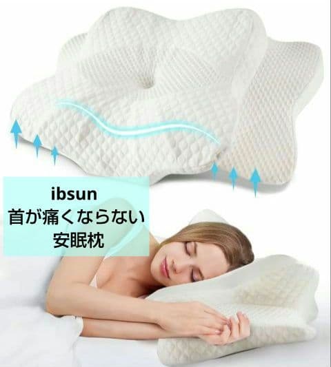 54*ibsun 枕 首が痛くならない 安眠枕 首肩フィット 低反発