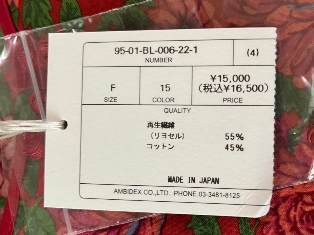 【しんた】☆新品☆I am I チャイナブラウス