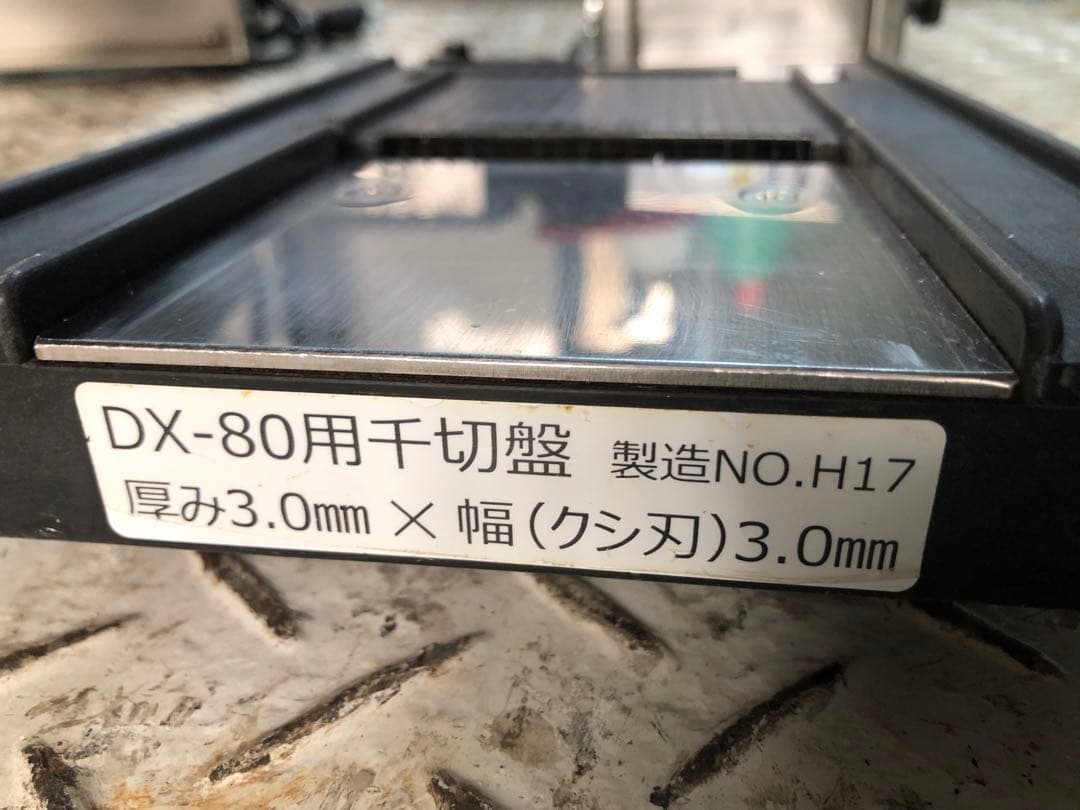業務用　マルチ千切器　千切りスライサー　DX-80