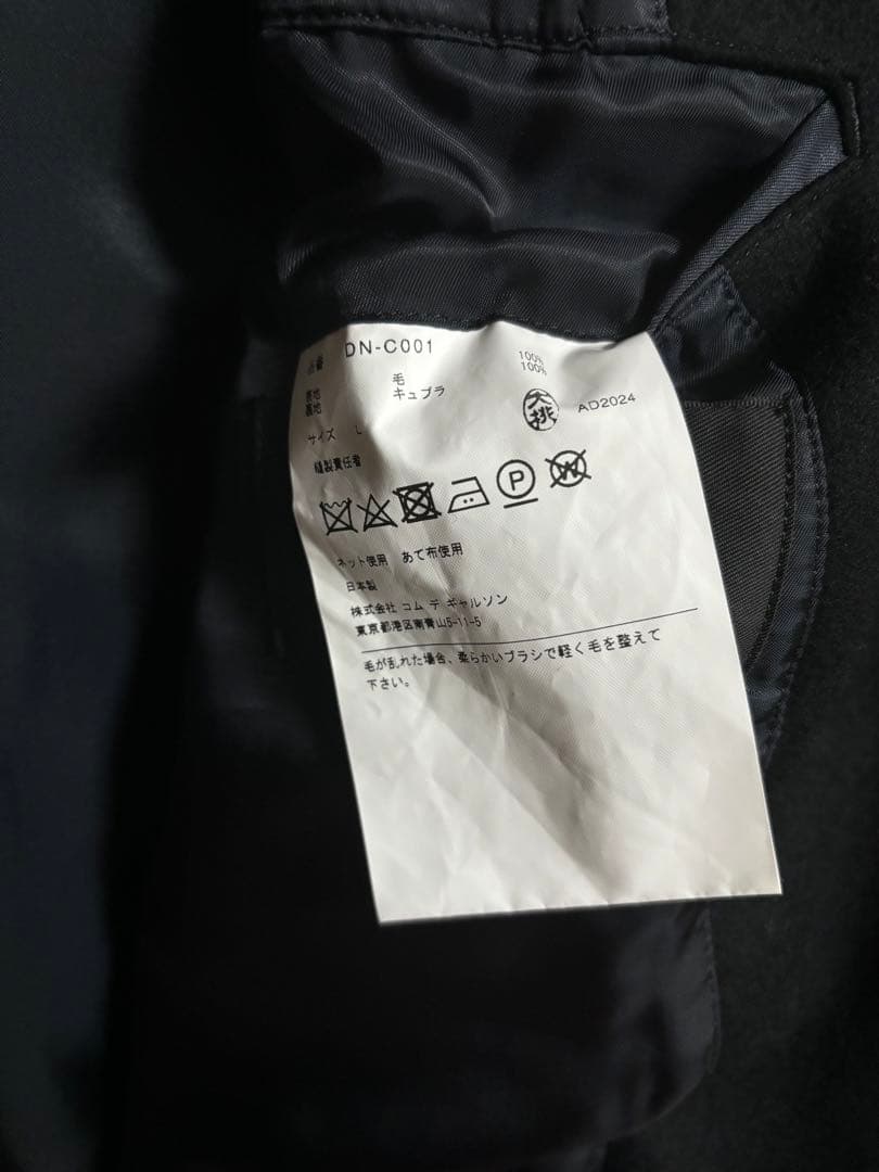 COMME des GARÇONS HOMME DEUX【24AW】 コート