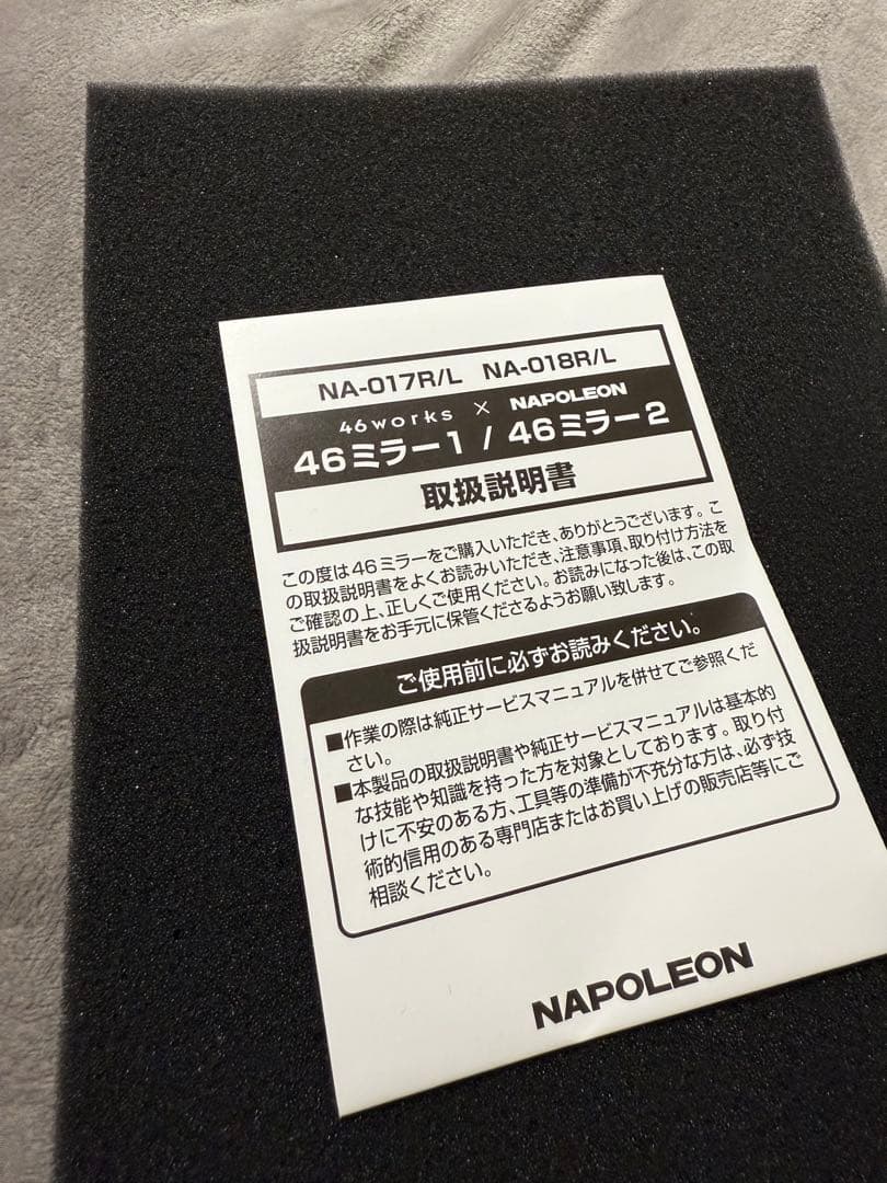 [開封済み未使用品]46WORKS ブラック サイドミラー　鏡面小タイプ