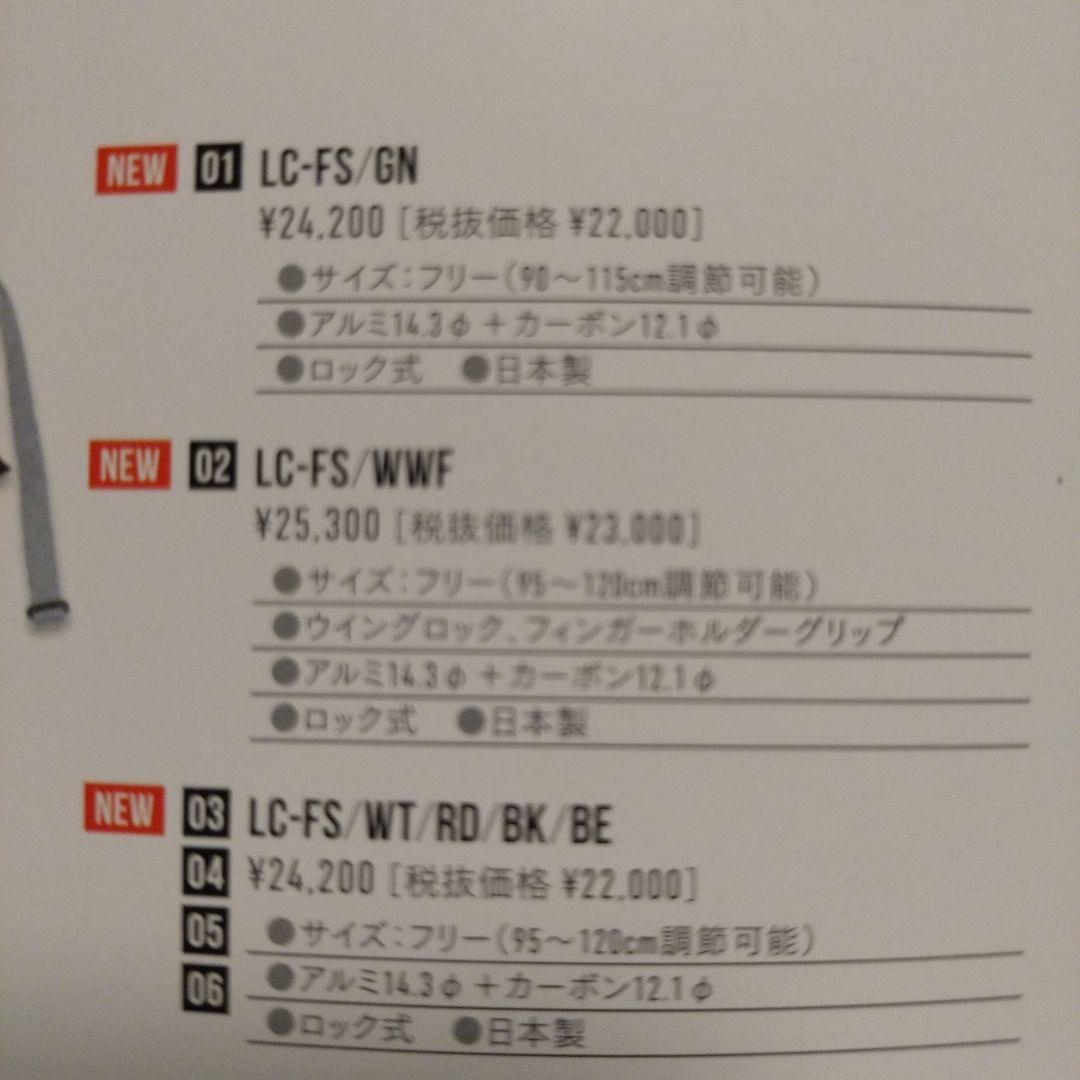 オガサカ　スキーストック