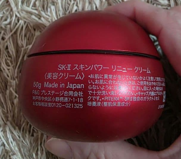 新品未使用 SK-II SKINPOWER RE-NEW CREAM 50g