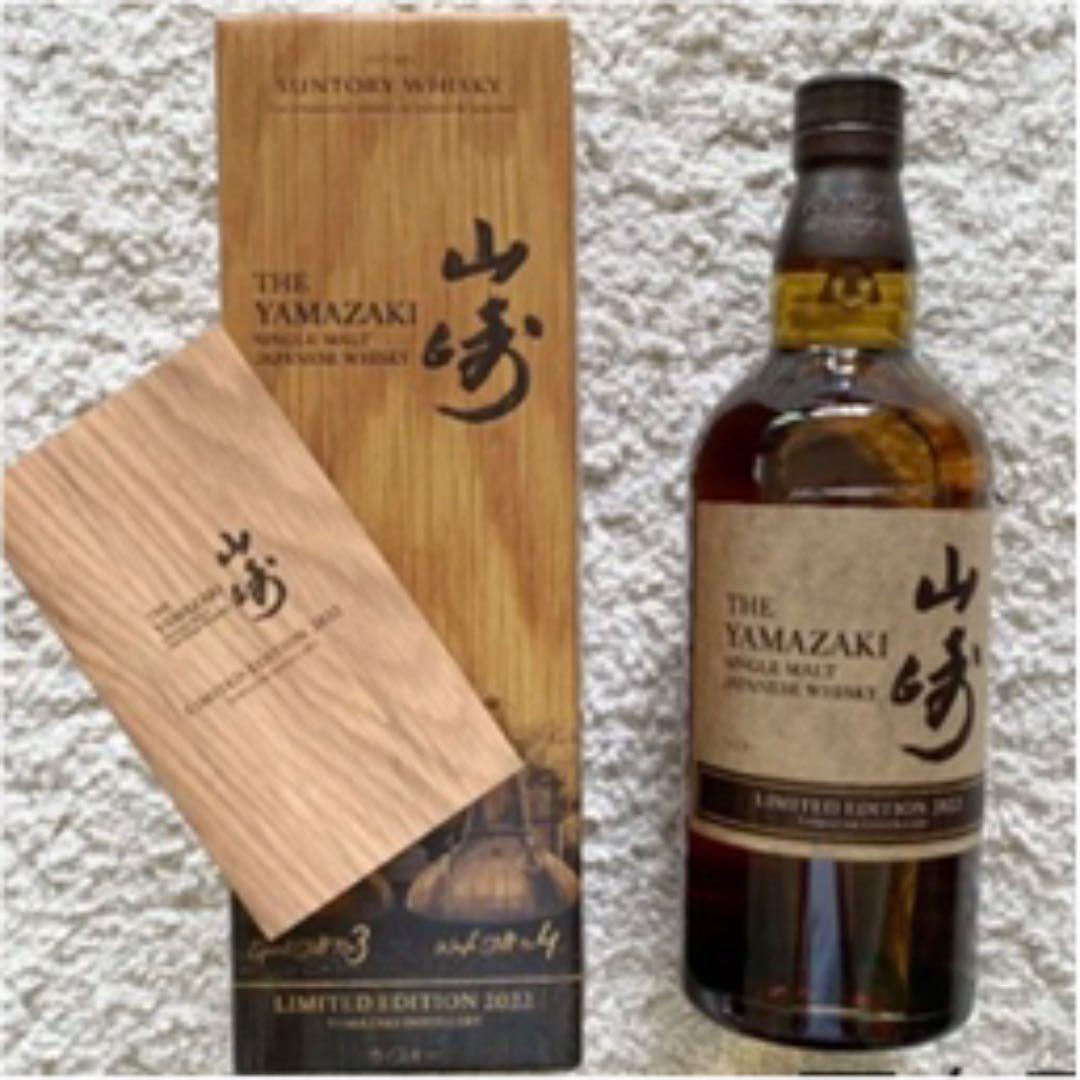 山崎 ウイスキー リミテッドエディション2022 お値段交渉可能です