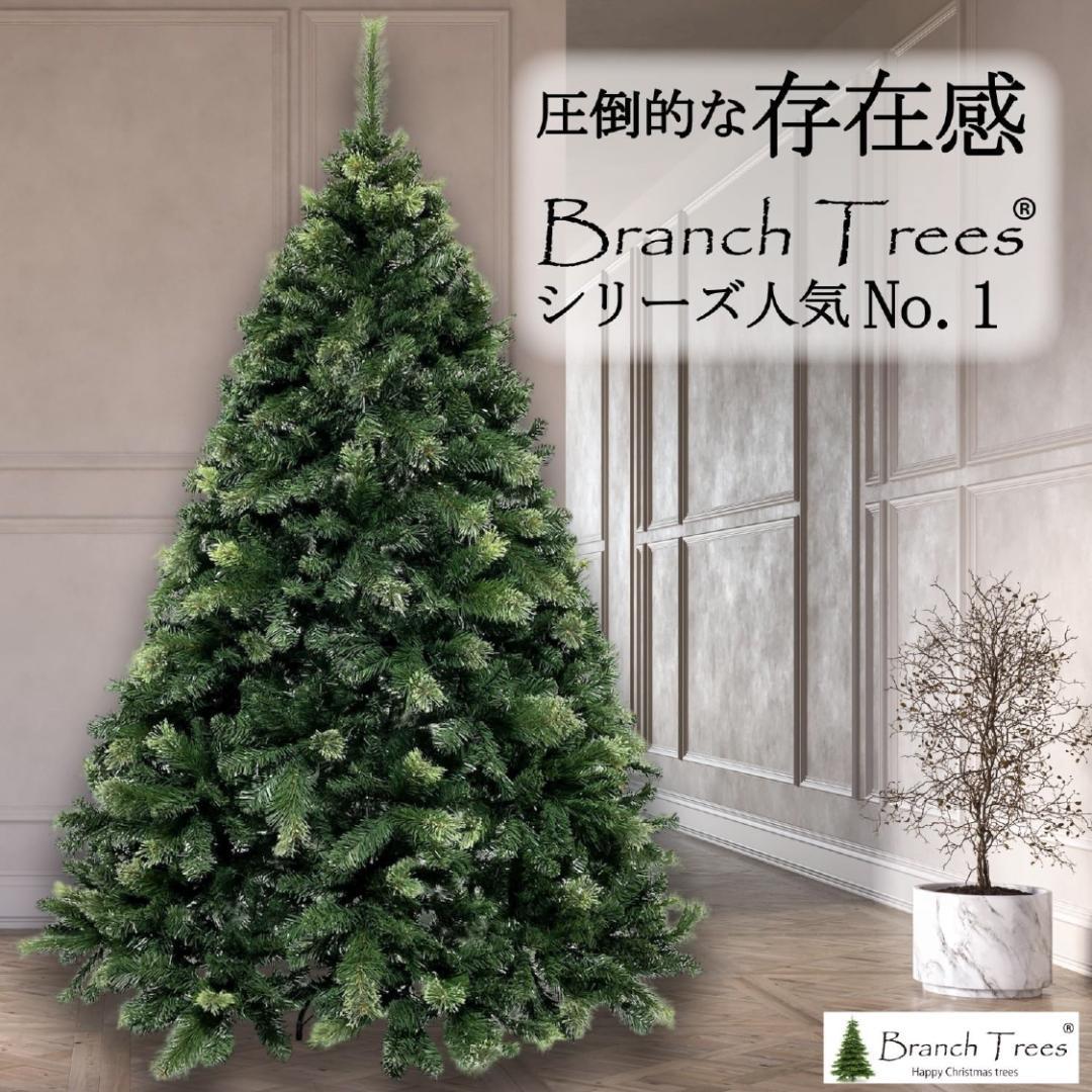 【即日発送】シルエットが美しいクリスマスツリー 存在感抜群 濃密度 最高品質