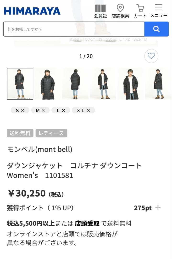 モンベル montbell コルチナダウン ダウンコート ロングダウン M