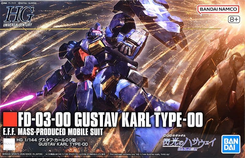 HG 1/144 グスタフ・カール00型 & メッサーF01型 2点セット