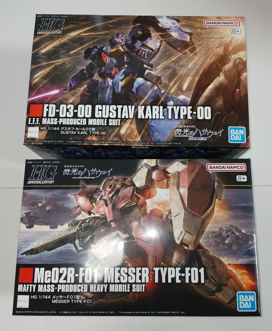 HG 1/144 グスタフ・カール00型 & メッサーF01型 2点セット