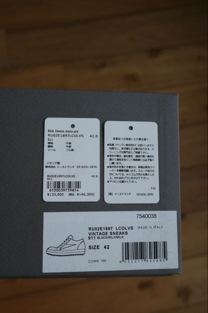 靴 Rick owens vintage sneaker