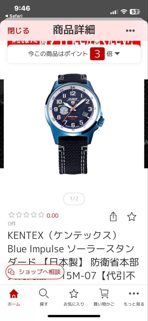 年末セール❗️ KENTEX JSDFモデル 紺色ナイロンベルト時計　ソーラー充電