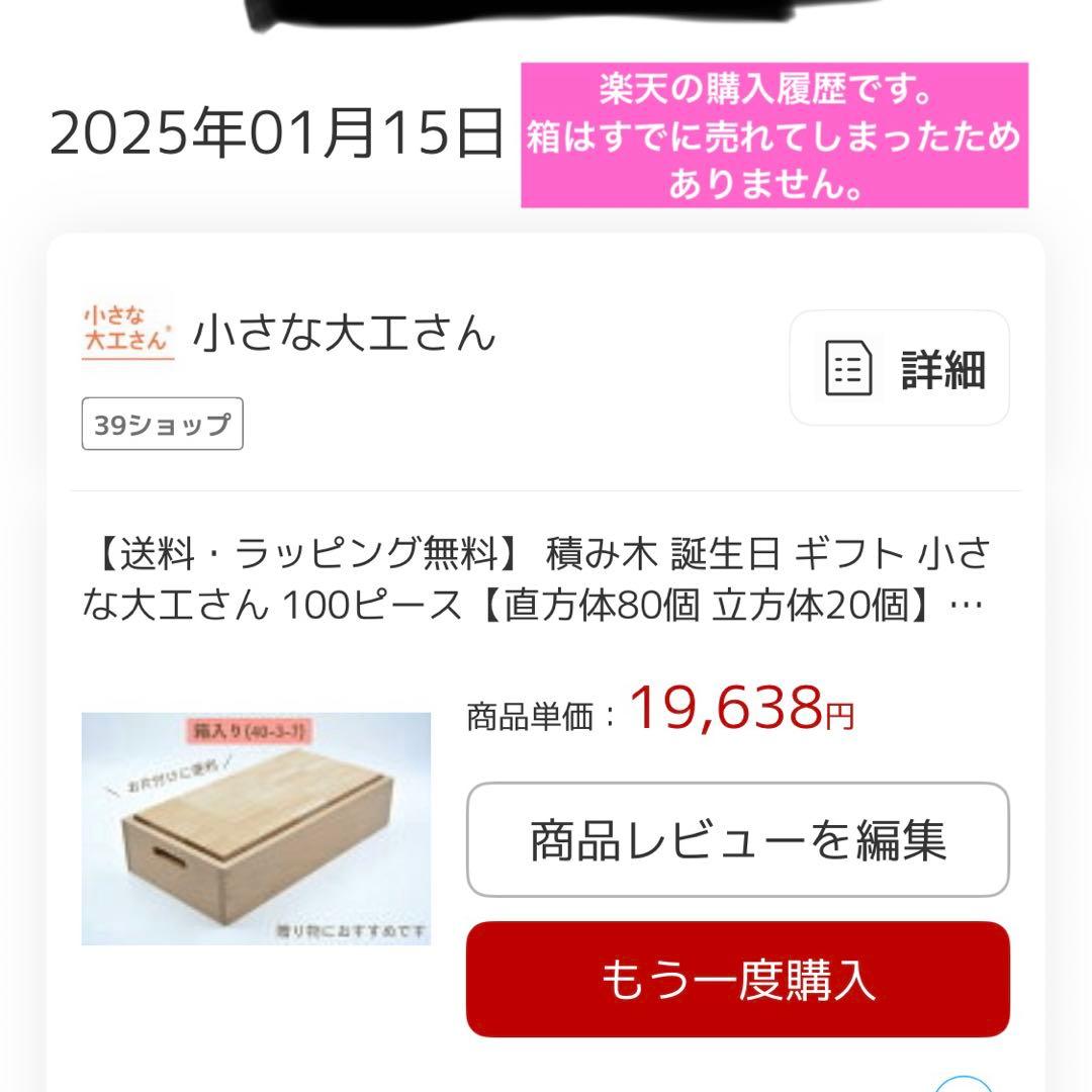 小さな大工さん 積み木セット 直方体80個 立方体20個 40mm基尺