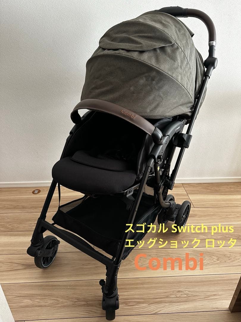 【美品】 combi スゴカル Switch plusエッグショック ロッタ