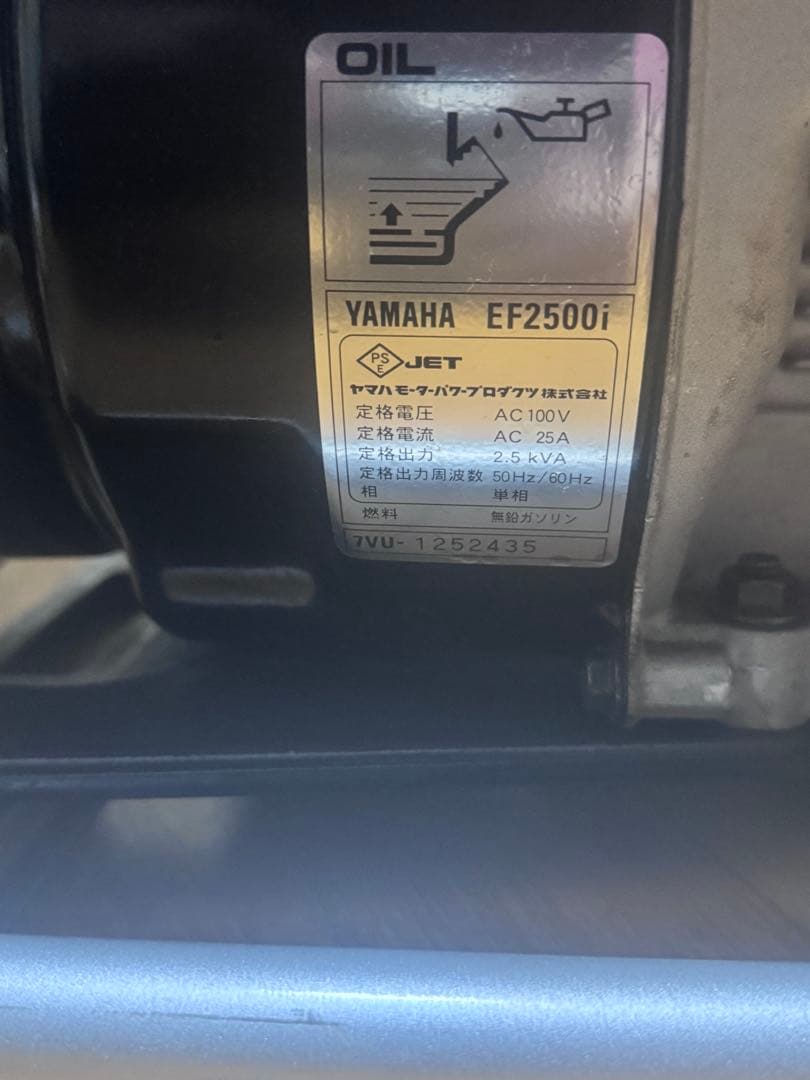 4時間のみ☆★美品 使用少☆ヤマハ インバーター発電機 EF2500i