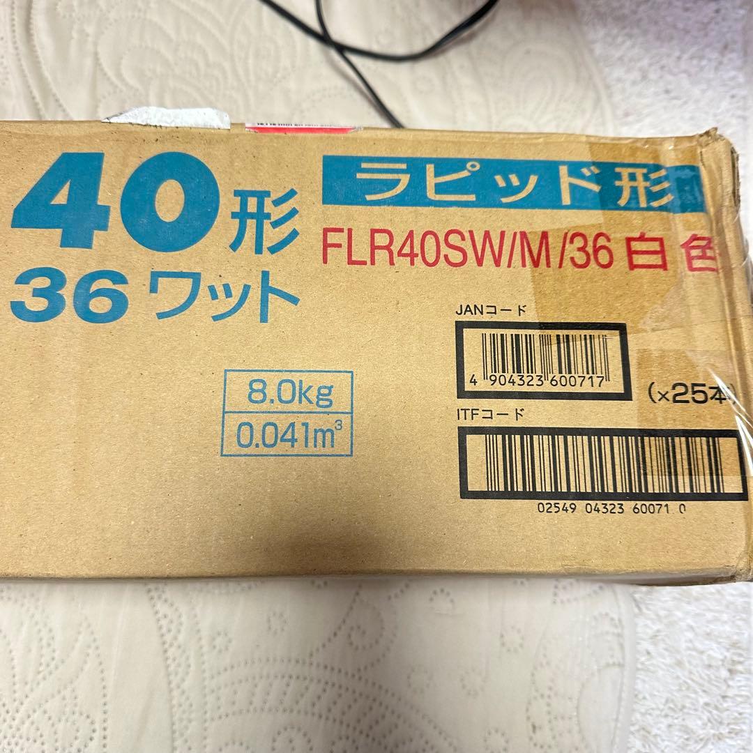 HotaluX FLR40SW/M/36 白色蛍光灯 40ワット 24本セット