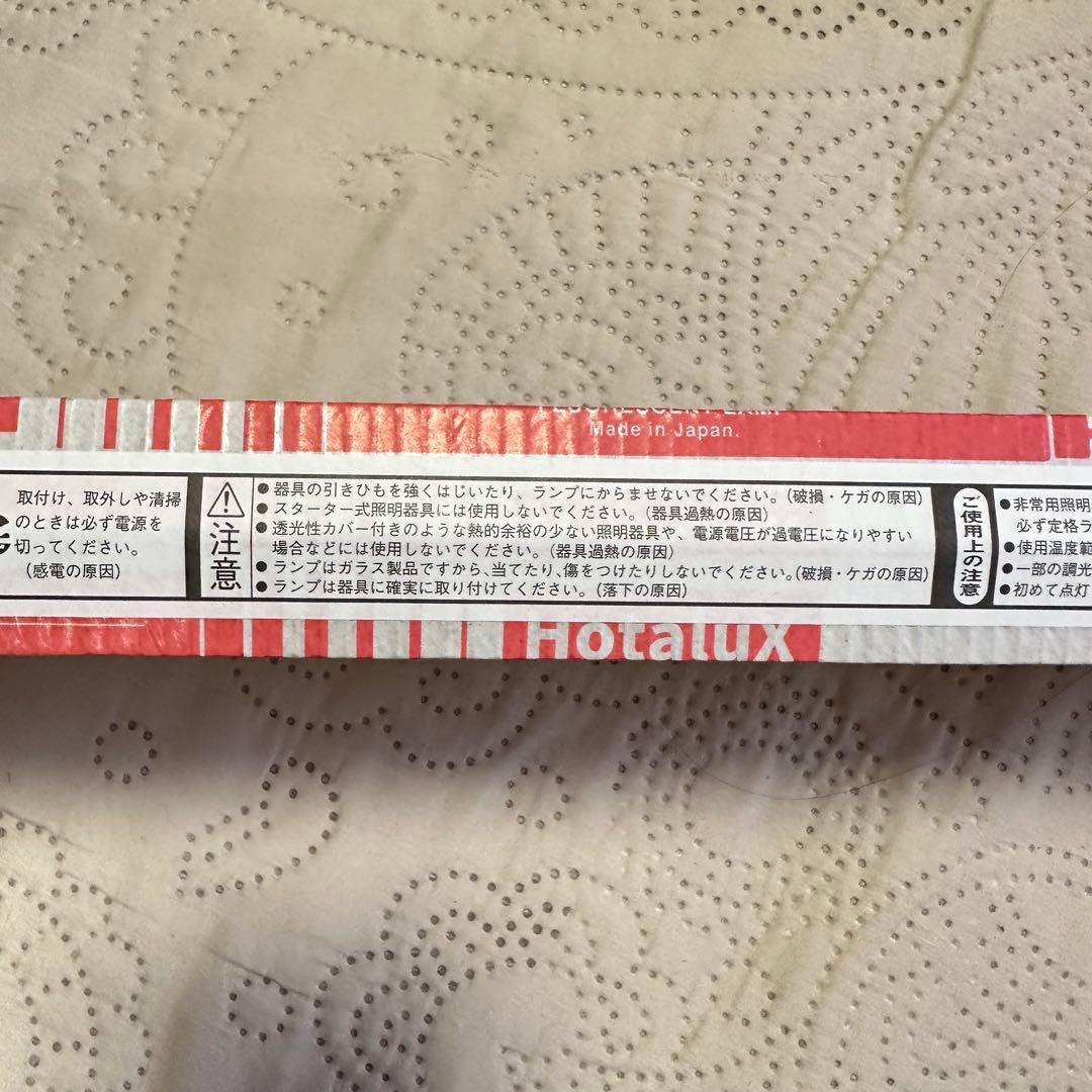 HotaluX FLR40SW/M/36 白色蛍光灯 40ワット 24本セット