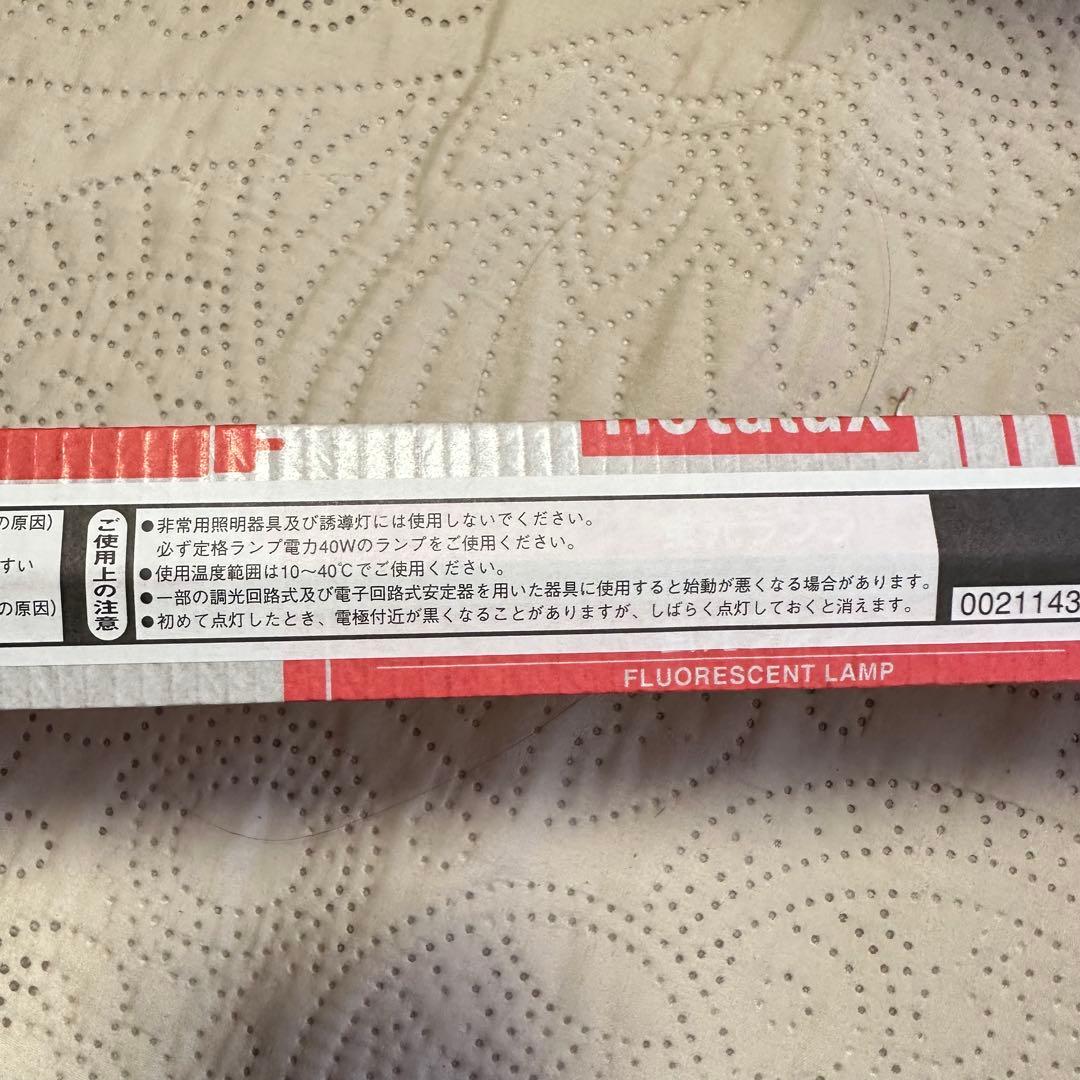 HotaluX FLR40SW/M/36 白色蛍光灯 40ワット 24本セット