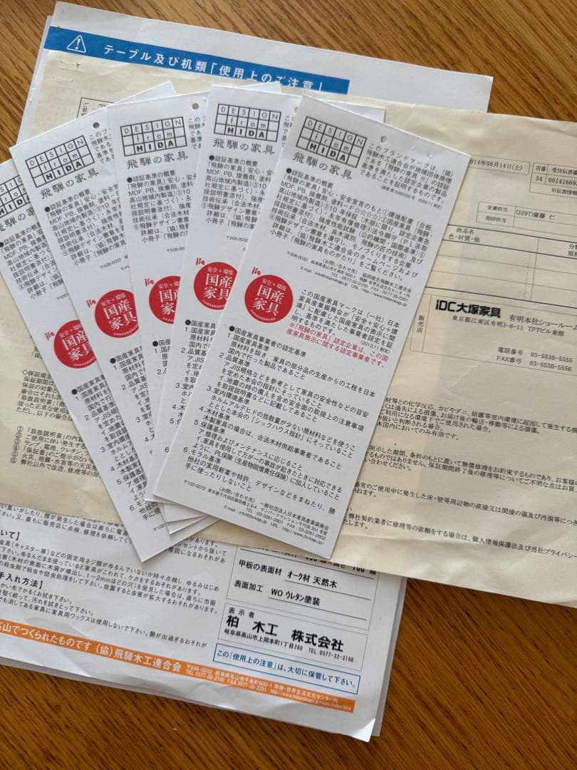 ジャム　ダイニングテーブルセット　テーブル、椅子4つ、ベンチ