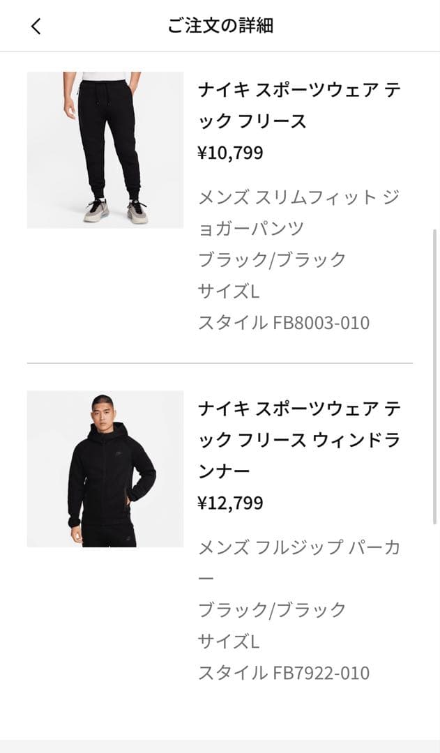 テックフリース ナイキ　セットアップLサイズ