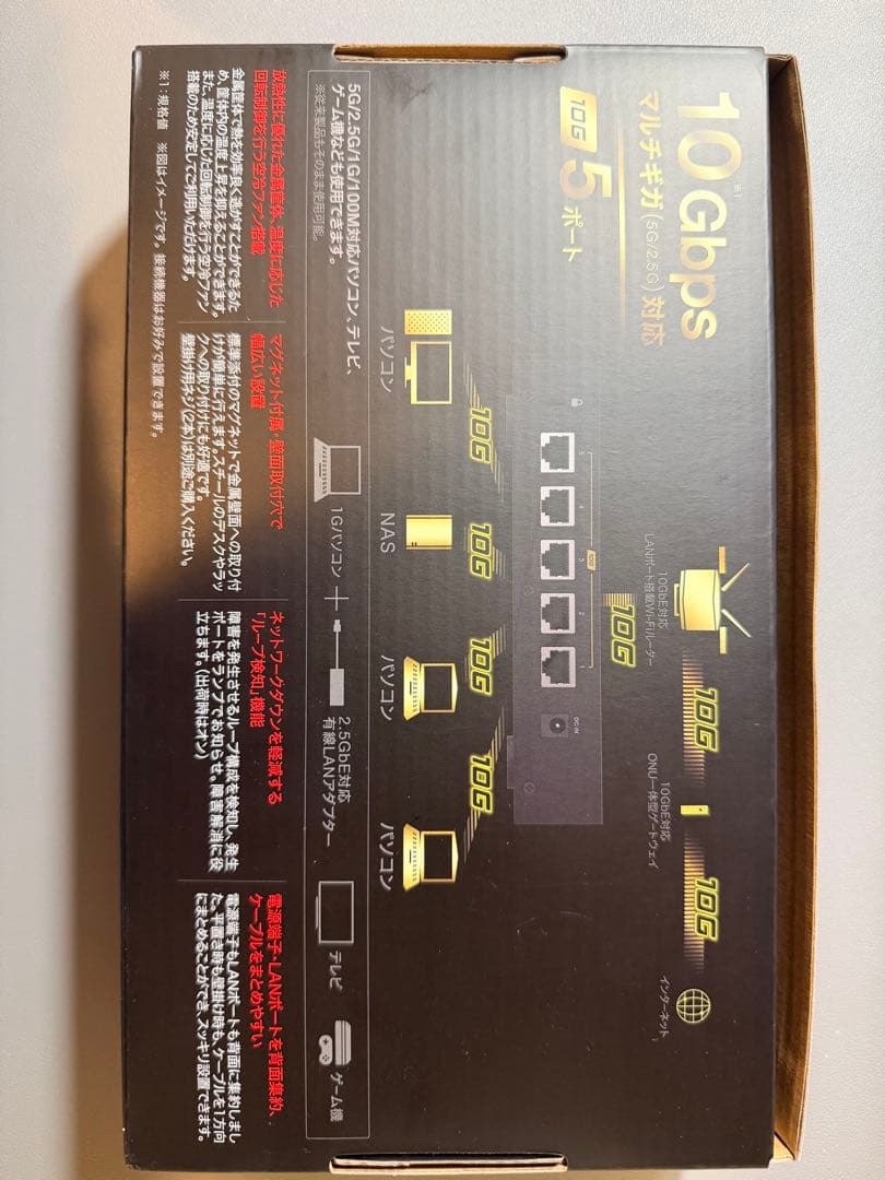BUFFALO LSW-10G5 5ポートスイッチングハブ
