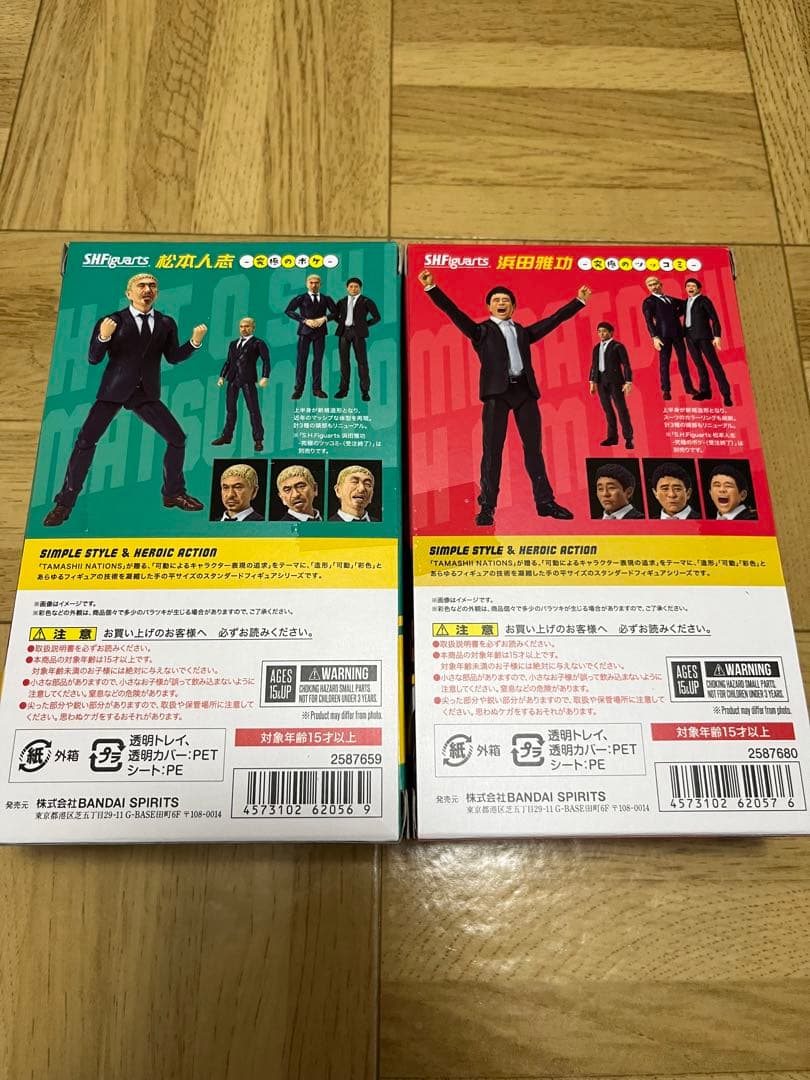 ダウンタウン　SHFiguarts セット