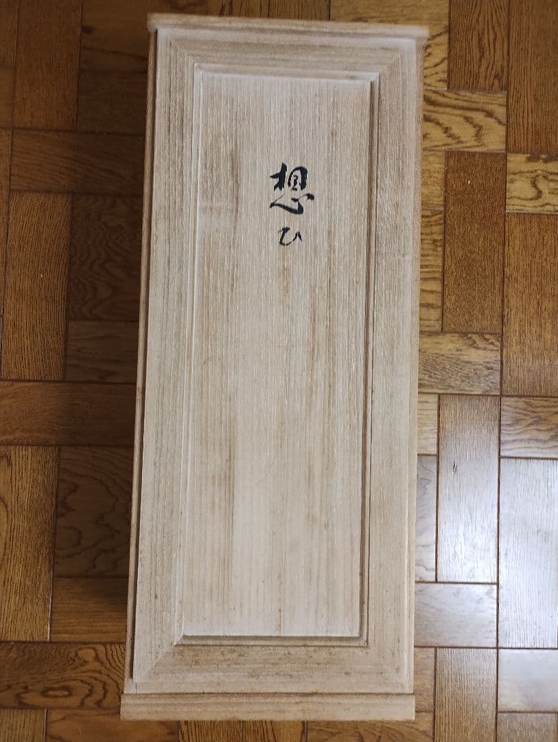 想ひ