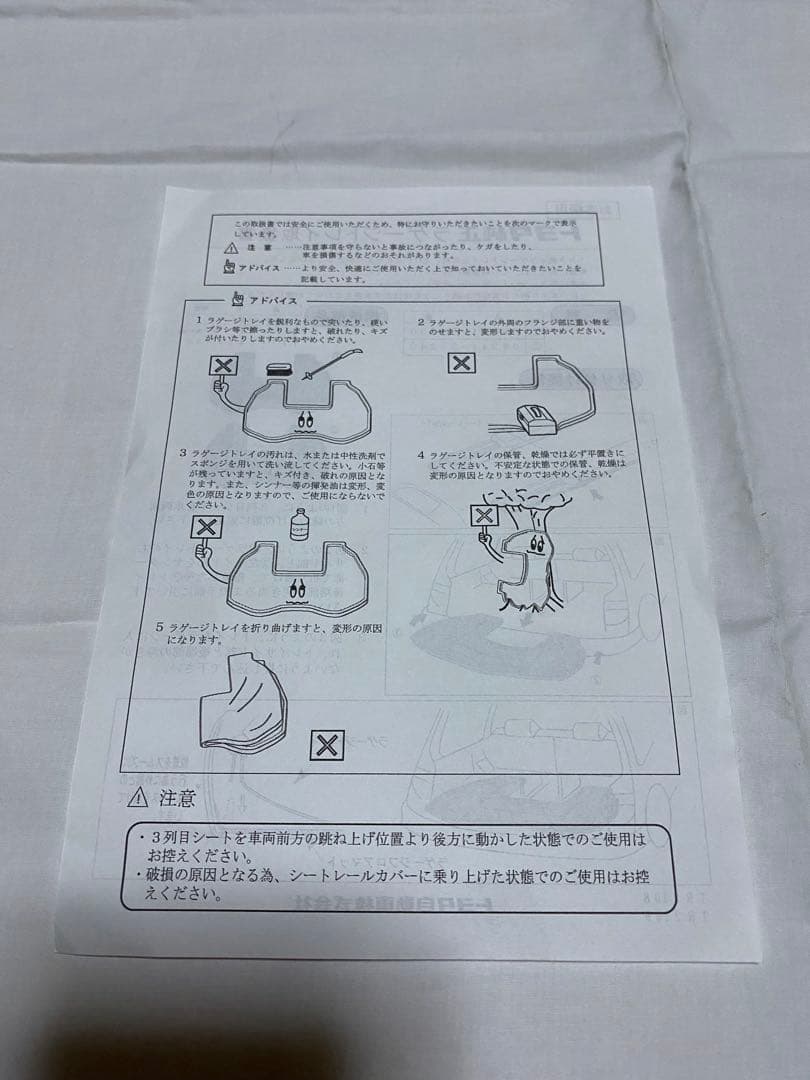 【開封のみ・未使用】アルファード40系 トヨタ純正オプション ラゲージトレイ