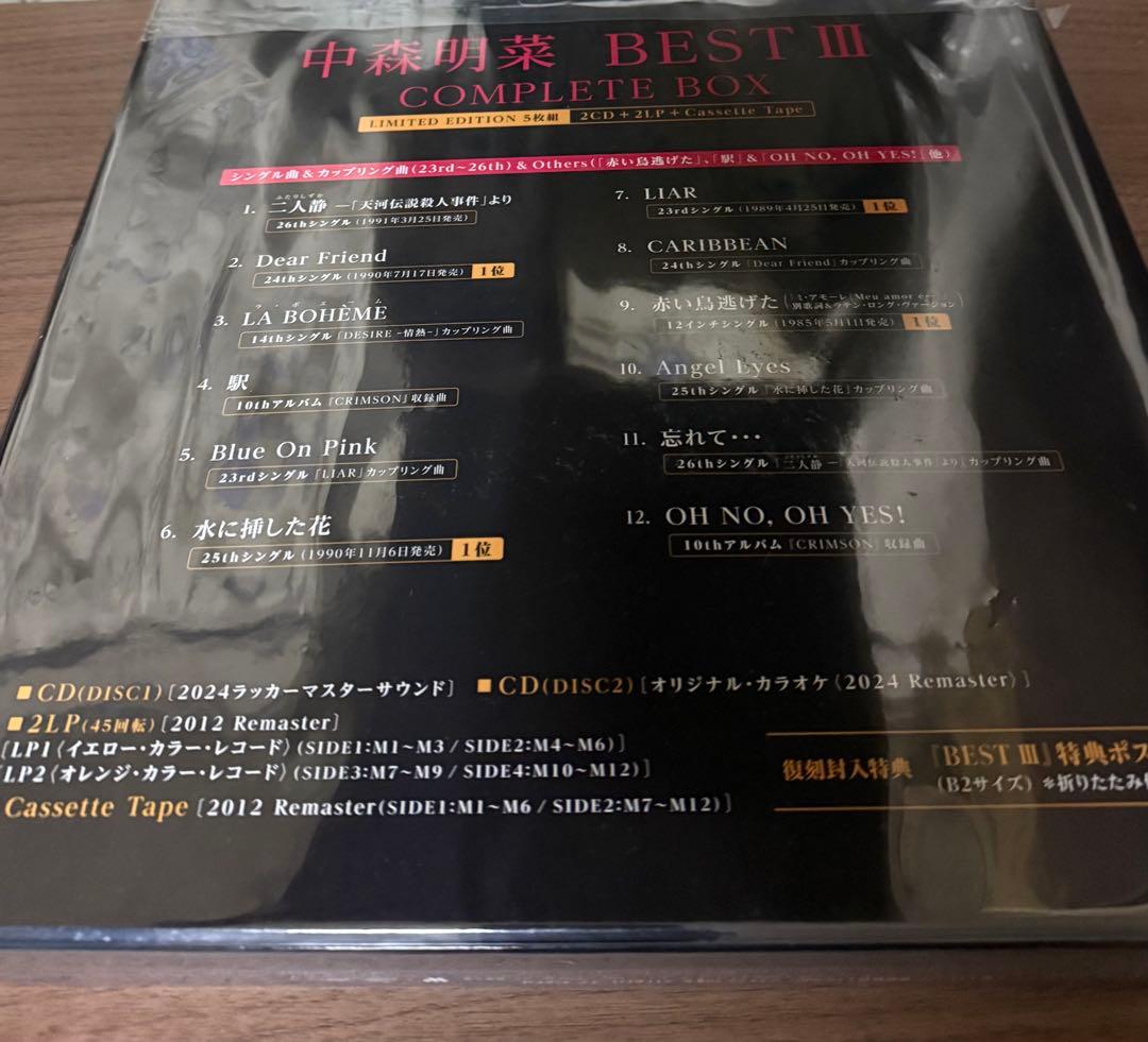 中森明菜 BEST シリーズ　2023 Remaster コンプリートBOXレア