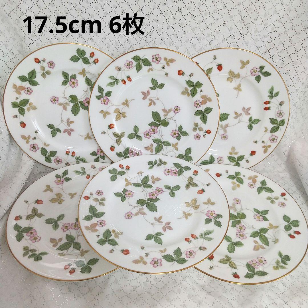 ウェッジウッド　ワイルドストロベリー　　プレート　皿　6枚