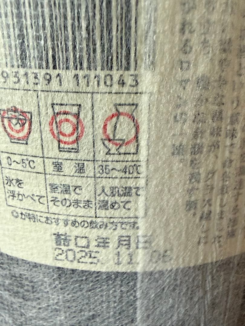 【新品未開栓】焼酎 魔王 1800ml 2本セット 2025年詰め