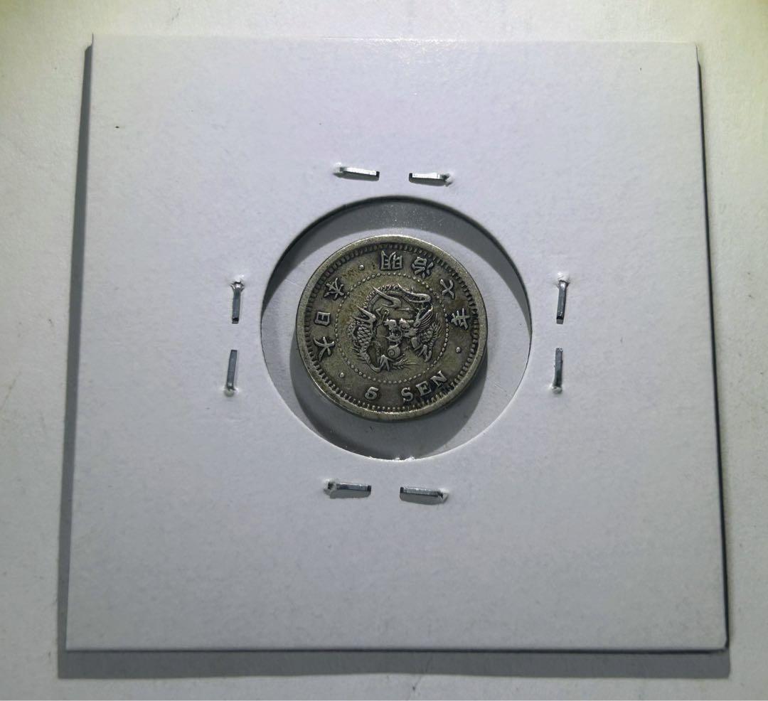 明治7年　特年　古銭　竜5銭銀貨