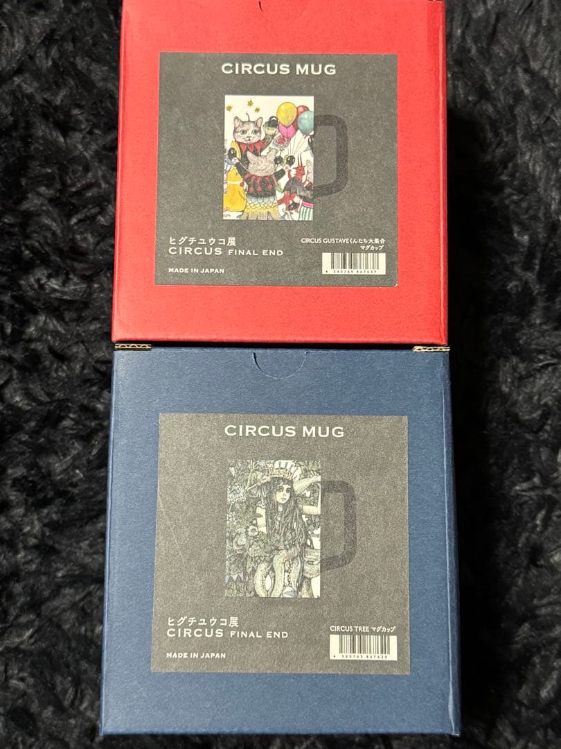 ヒグチユウコ展CIRCUS FINAL END マグカップ2種類