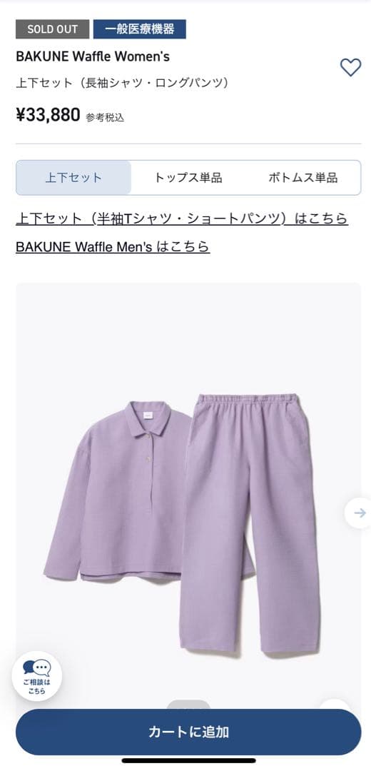 ルームウェア・パジャマ Tential BAKUNE women waffle pajamas