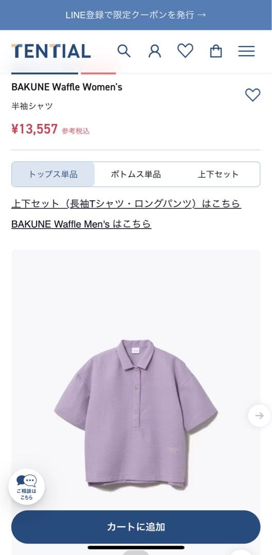 ルームウェア・パジャマ Tential BAKUNE women waffle pajamas
