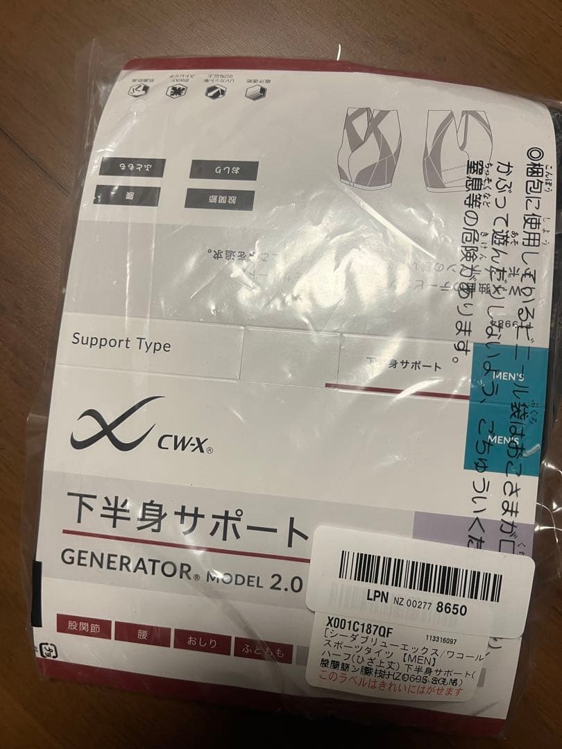 CW-X(ワコール) スポーツタイツ　HZO695 M
