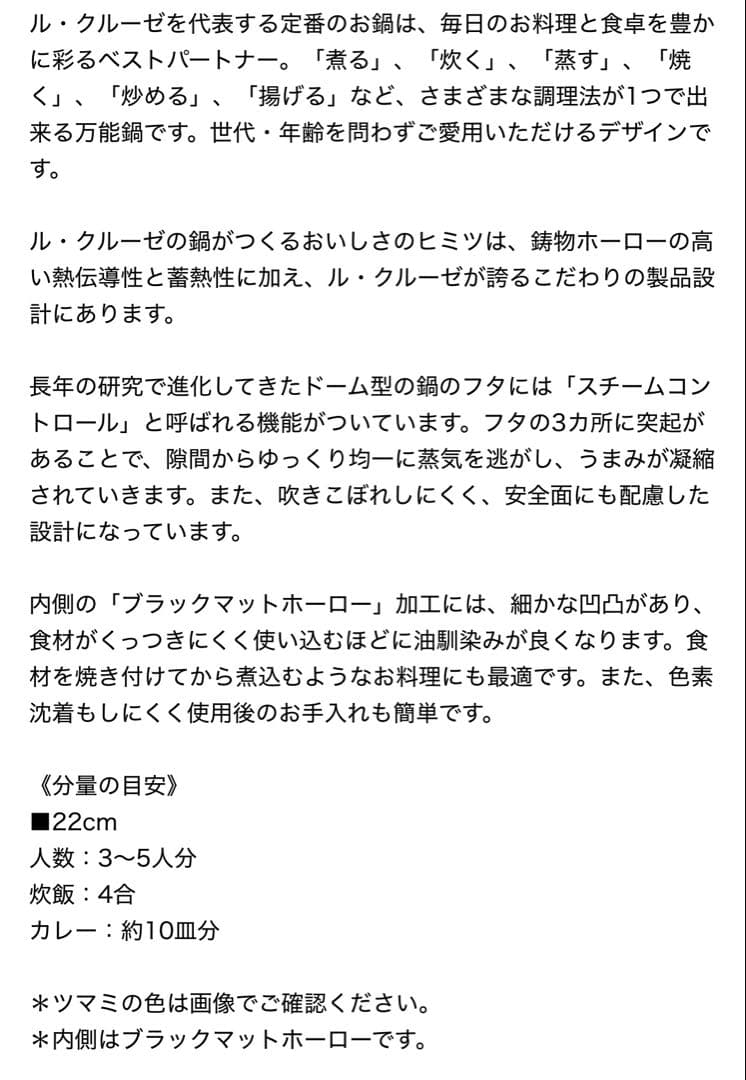 ル・クルーゼ　ココットロンド　チェリーレッド