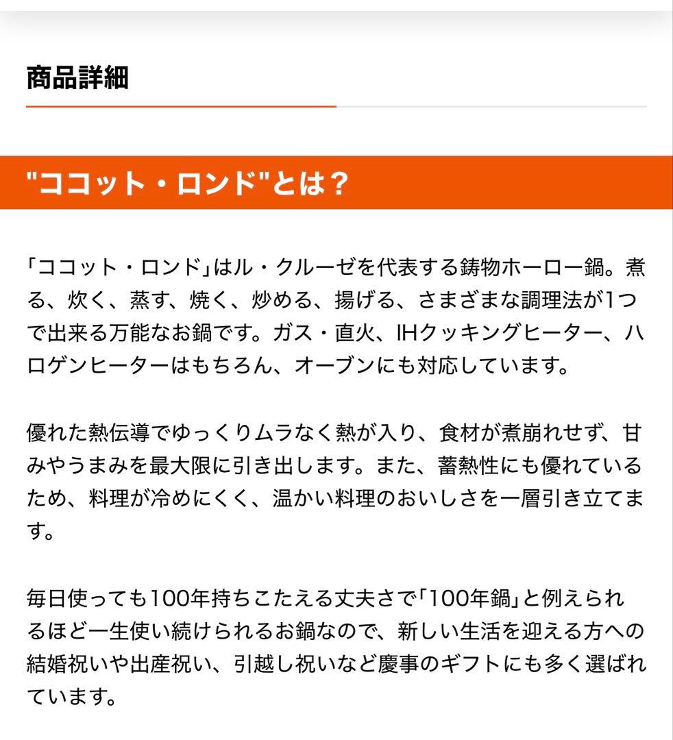 ル・クルーゼ　ココットロンド　チェリーレッド