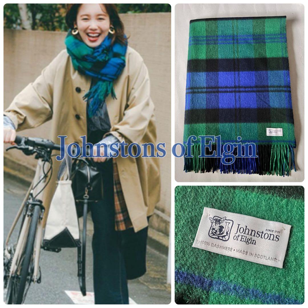 【国内正規品】ジョンストンズ　カシミア100%大判ストール　ベアード　Baird