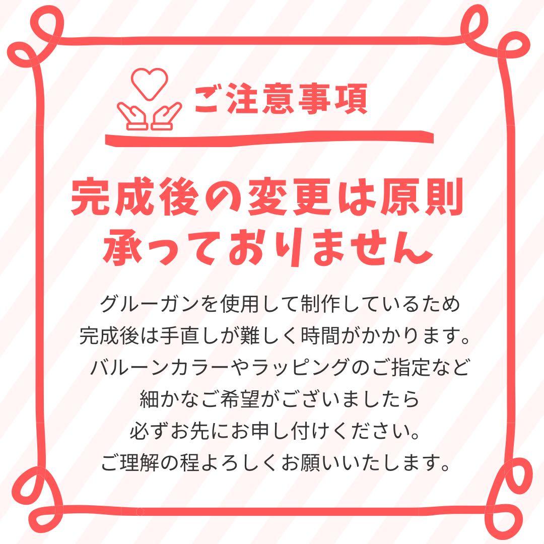 【♥様】2/23 神奈川 ご自宅着 卓上バルーン 推し活 卒業 卒業式 バルスタ