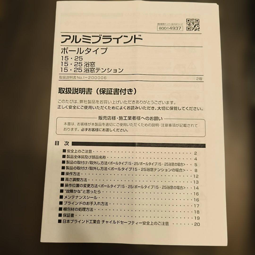 ※お値下げ不可※TOSO アルミ ブラインド 2枚セット グレー　88×215