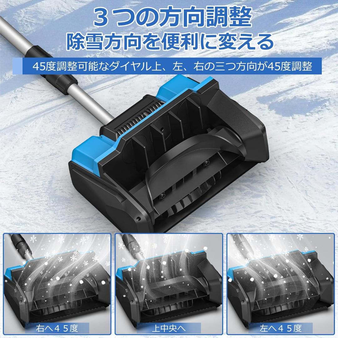 電動除雪機 除雪機 除雪器具 雪かき
