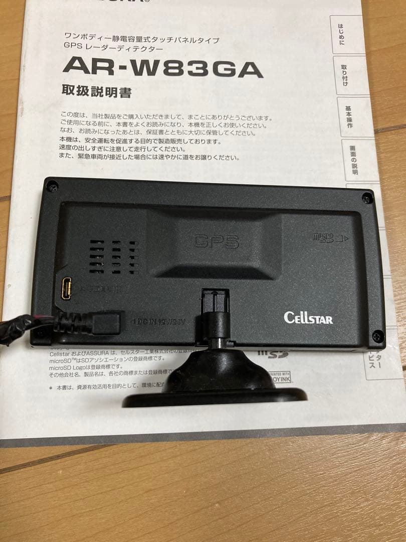 ASSURA AR-W83GA GPSレーダー探知機　タッチパネル