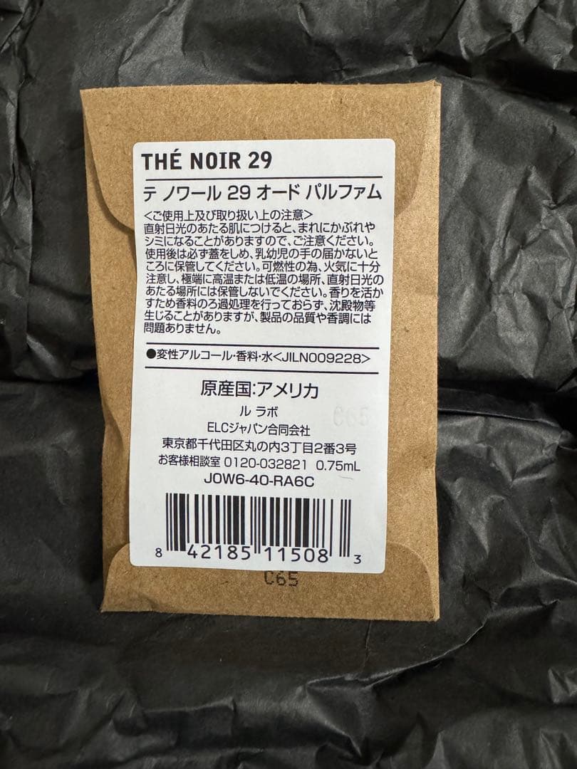 ルラボ ROSE 31